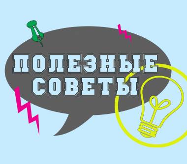 ТОП-5 лайфхаков для успешной покупки и продажи недвижимости