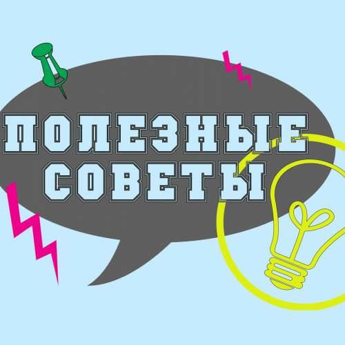 ТОП-5 лайфхаков для успешной покупки и продажи недвижимости