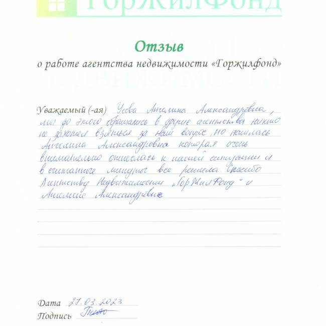 Отзывы риэлтор агентство недвижимости ГорЖилФОнд Москва