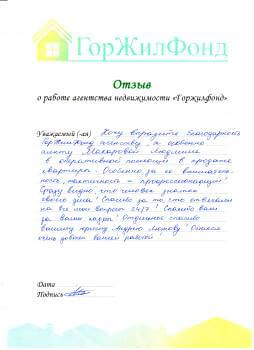 Отзыв от Макаров Максим