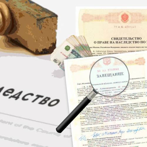Как правильно вступить в наследство
