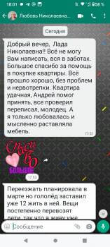 Отзыв от Волошина Л.Н.