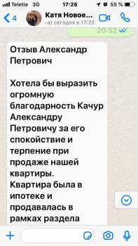 Отзыв от Евдокимова Екатерина Сергеевна
