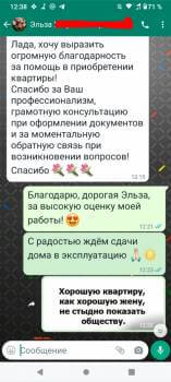 Отзыв от Битарашвили Эльза Шалвовна