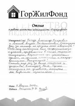 Отзыв от Ващенко Инна Ивановна