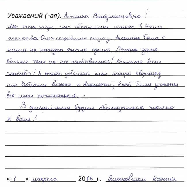 Отзывы риэлтор агентство недвижимости ГорЖилФОнд Москва