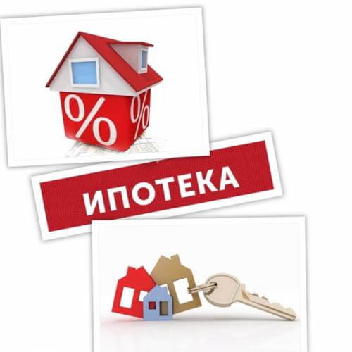 Льготную ипотеку хотят снизить до 3%: кому она будет доступна?