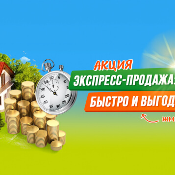 Свой дом с возвратом до 50% от стоимости земельного участка