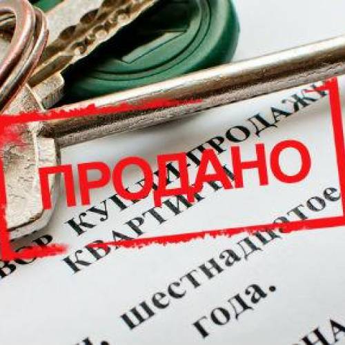 Как зарегистрировать сделку купли-продажи недвижимости самостоятельно