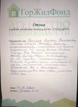 Отзыв от Громовая Ираида Анатольевна