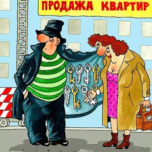 Как правильно купить квартиру