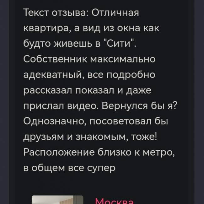 Отзывы риэлтор агентство недвижимости ГорЖилФОнд Москва