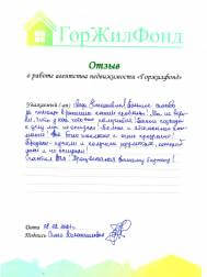 Отзывы риэлтор агентство недвижимости ГорЖилФОнд Москва
