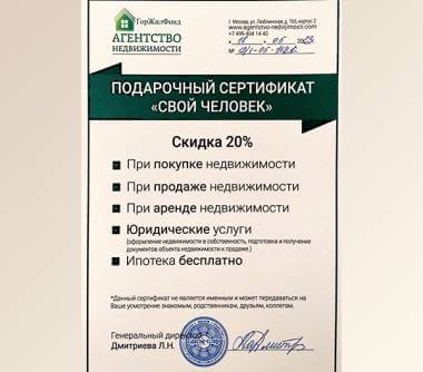 Купи квартиру — измени свою жизнь