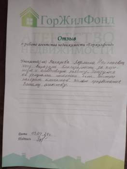 Отзыв от Зуева Людмила Павловна